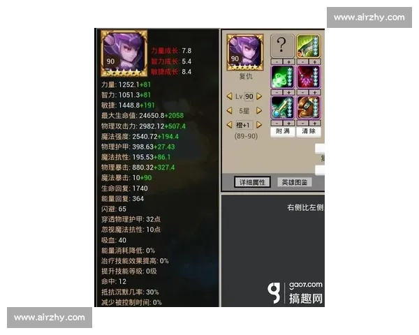 深入分析魔抗属性在游戏中的作用及其对角色战斗力的影响 深入分析魔抗属性在游戏中的作用及其对角色战斗力的影响